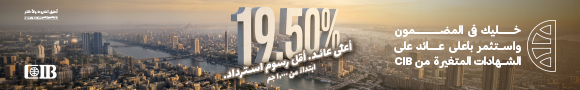 السي اي بي تحت الاسليدر